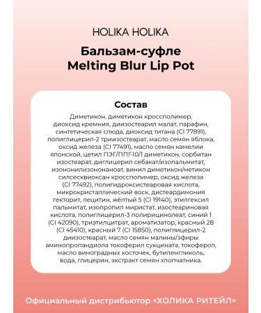 Holika Holika Tint balm tint for the lips and cheeks Melting Blur 09 Nutty - Buy Online on GoSupps.com