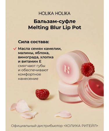 Holika Holika Tint balm tint for the lips and cheeks Melting Blur 09 Nutty - Buy Online on GoSupps.com