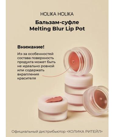 Holika Holika Tint balm tint for the lips and cheeks Melting Blur 09 Nutty - Buy Online on GoSupps.com