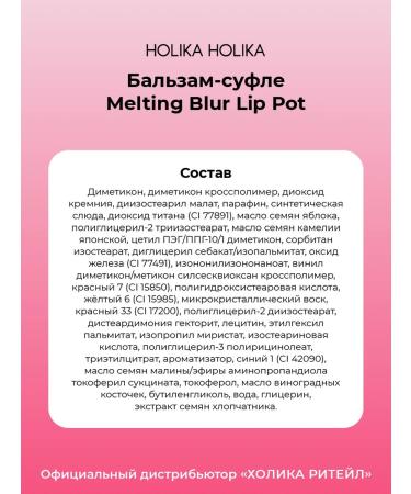 Holika Holika Tint balm tint for lips and cheeks 11 Dawning - Buy Online on GoSupps.com