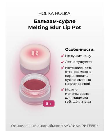 Holika Holika Tint balm tint for lips and cheeks 11 Dawning - Buy Online on GoSupps.com