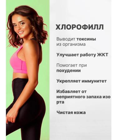 Life extension Chlorophyllin 100 mg 100 Vegetarian capsules - Buy Online on GoSupps.com