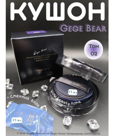 Candy Bella Tonal Cream Oil Control 02 Facial Cream