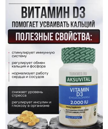 AksuVital Vitamin D3 2000 ME 60 capsules - Buy Online on GoSupps.com