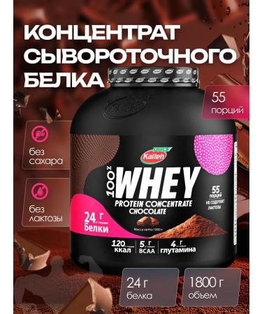 Kalleh Protein 100% Whey Protein Concentrate 1800