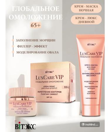 Vitex Facial set Luxcare VIP 65+