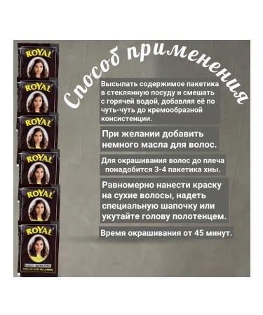 Royal Henna Hair for hair piano black 7 sache - Buy Online on GoSupps.com