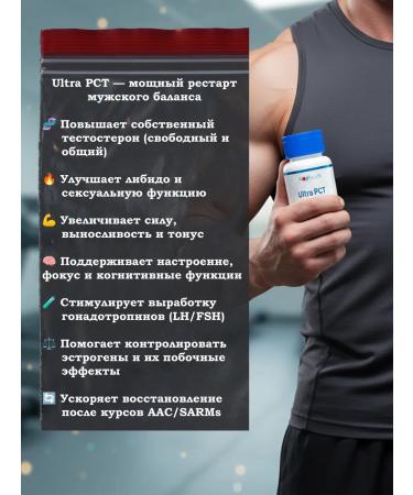 Noxygen Ultra PCT (Ultra PCT) 12.5 mg 30 tablets