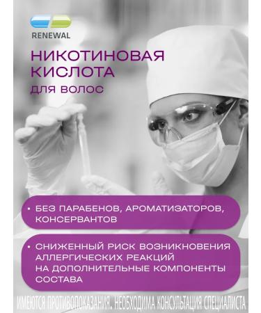 RENEWAL Nicotinic acid for hair growth - Buy Online on GoSupps.com