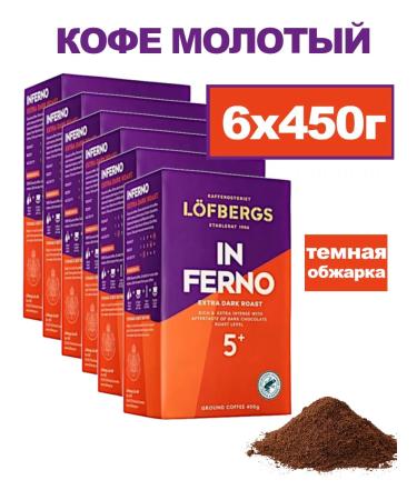 LOFBERGS Ground Coffee Inferno 6x450g