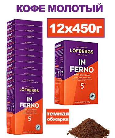 LOFBERGS Ground Coffee Inferno 12x450g