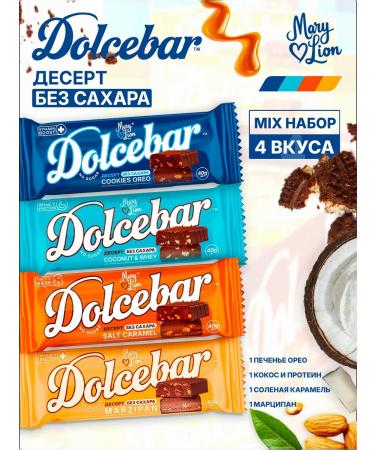 Mary&Lion Bangs without sugar Dolcebar by mix set 4 pcs