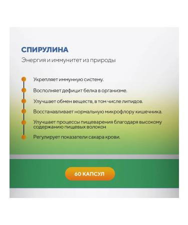 Nutralux Spirulina detox and weight loss 60 capsules - Buy Online on GoSupps.com