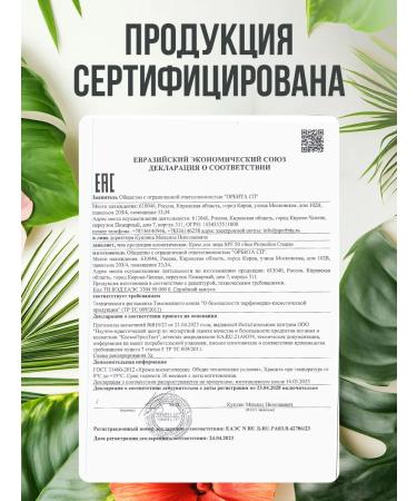 EDEN Set of sugar for tanning SPF 50 - Buy Online on GoSupps.com