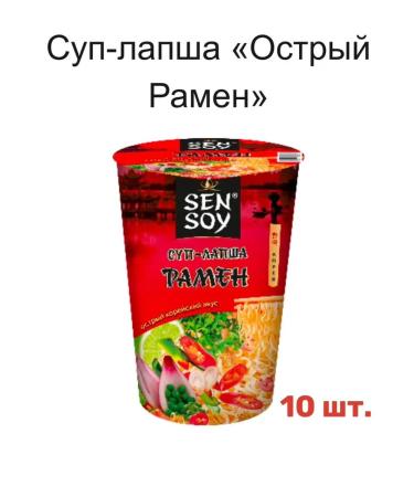 Sen Soy Ramen's quick-made noodles- 10 pcs - Buy Online on GoSupps.com
