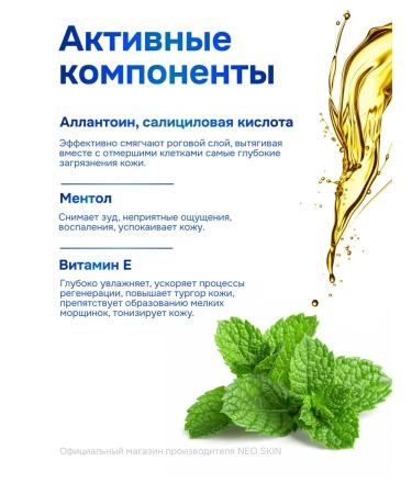 NEO SKIN Cleaning face mask clay from acne 50 ml - Buy Online on GoSupps.com