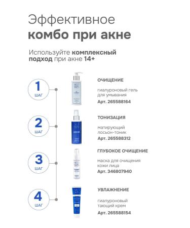 NEO SKIN Cleaning face mask clay from acne 50 ml - Buy Online on GoSupps.com