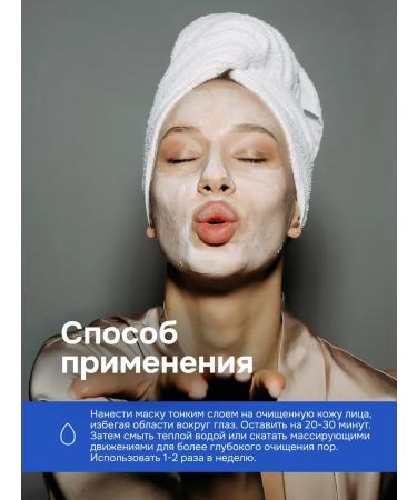 NEO SKIN Cleaning face mask clay from acne 50 ml - Buy Online on GoSupps.com