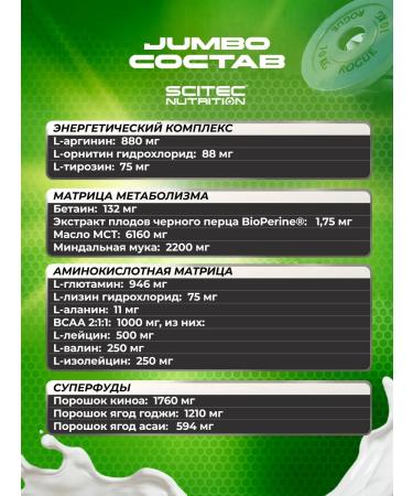 Scitec Nutrition Gainer Jumbo 6600 g strawberries - Buy Online on GoSupps.com