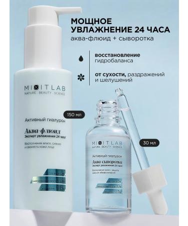 MIXIT Moisturizing face and serum with Lab Aqua hyaluron
