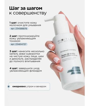 MIXIT Moisturizing face and serum with Lab Aqua hyaluron - Buy Online on GoSupps.com