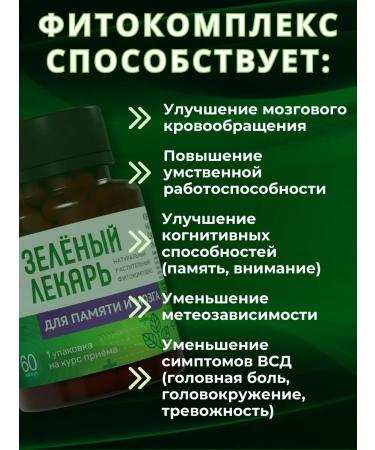 ALTAI NECTAR Complex for the brain and memory with ginkgo bilobe capsules - Buy Online on GoSupps.com