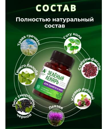 ALTAI NECTAR Complex for the brain and memory with ginkgo bilobe capsules - Buy Online on GoSupps.com