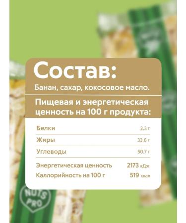 NUTS-PRO Banana chips dried 500 g - Buy Online on GoSupps.com