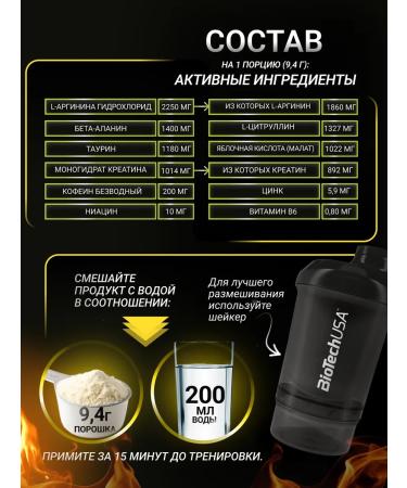 BioTechUSA Super Nova 282 Gr. - Buy Online on GoSupps.com