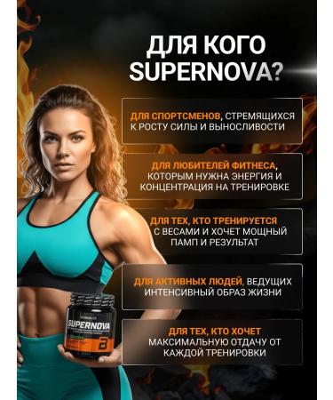 BioTechUSA Super Nova 282 Gr. - Buy Online on GoSupps.com