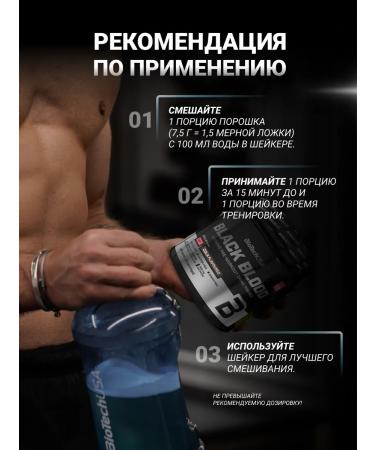 BioTechUSA Black Blood CaF+ 300 G. Blueberries Feature - Buy Online on GoSupps.com