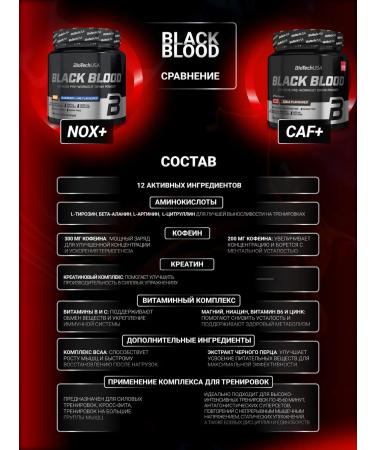 BioTechUSA Pre -Rivery Black Blood CaF+ 300 g. With caffeine cola - Buy Online on GoSupps.com