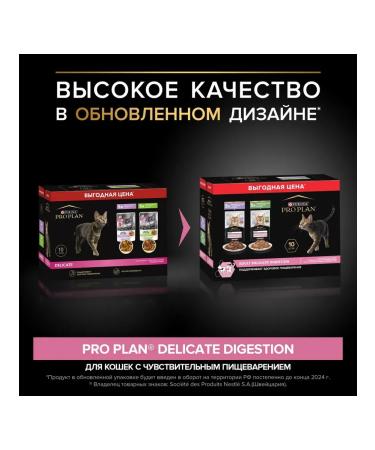 PRO PLAN Wet food of cats gastrointestinal tract turkey lamb 10pcs - Buy Online on GoSupps.com
