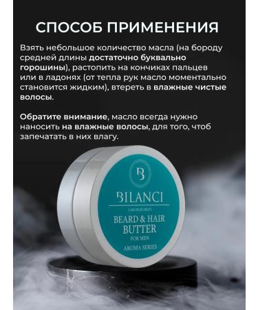 BILANCI Solid oil for beard and hair softening perfumed - Buy Online on GoSupps.com