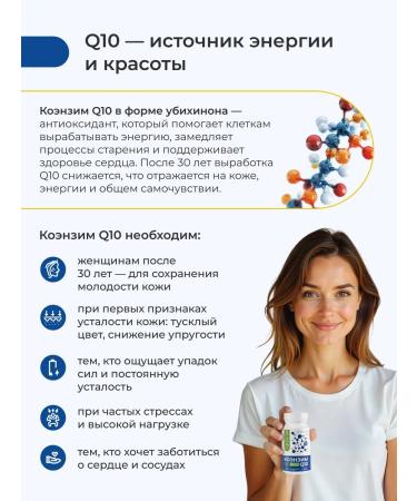 Nooteria Labs Coenzyme Q10 100 mg anticoxidant for energy and heart - Buy Online on GoSupps.com