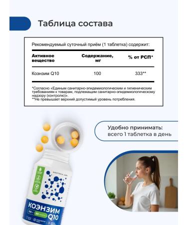 Nooteria Labs Coenzyme Q10 100 mg anticoxidant for energy and heart - Buy Online on GoSupps.com