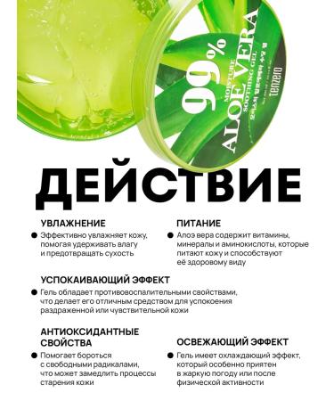 Tenzero Aloe gel moisturizer for the face and body universal - Buy Online on GoSupps.com