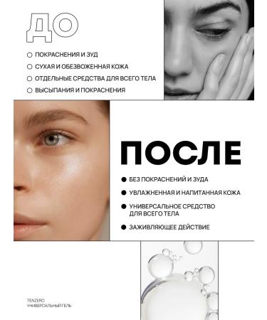 Tenzero Aloe gel moisturizer for the face and body universal - Buy Online on GoSupps.com