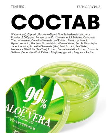 Tenzero Aloe gel moisturizer for the face and body universal - Buy Online on GoSupps.com