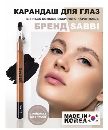 Abuyasi Eye pencil tone 10 with a sharpener