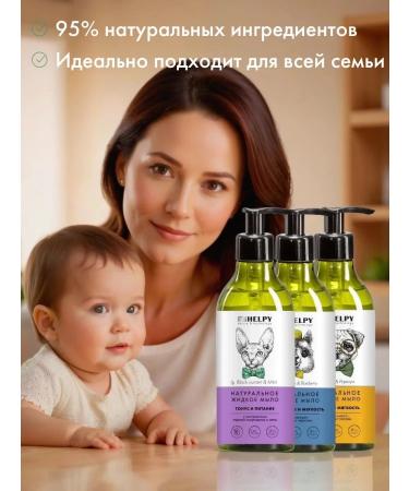 BIOHELPY Set of natural liquid soap 400ml 3 pieces - Buy Online on GoSupps.com