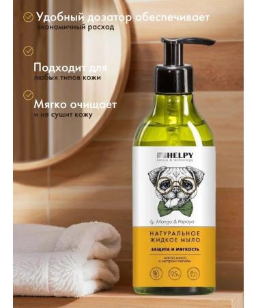 BIOHELPY Set liquid hand soap 400ml. 6 pieces - Buy Online on GoSupps.com