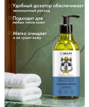 BIOHELPY Set liquid hand soap 400ml. 6 pieces - Buy Online on GoSupps.com