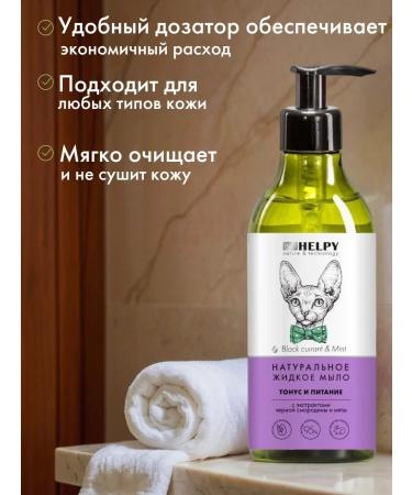 BIOHELPY Set liquid hand soap 400ml. 6 pieces - Buy Online on GoSupps.com