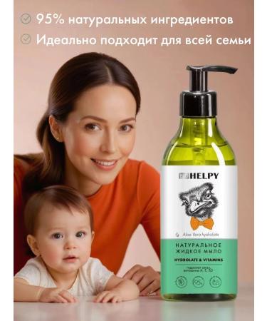 BIOHELPY Set liquid hand soap 400ml. 6 pieces - Buy Online on GoSupps.com