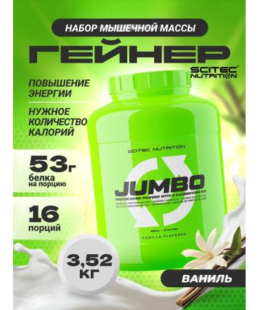 Scitec Nutrition Gainer Jumbo 3520 g vanilla