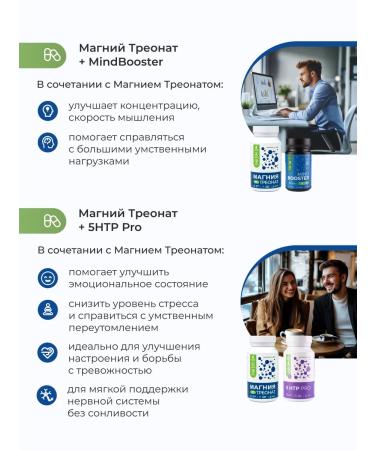 Nooteria Labs Magnesium L-treonat B6 nootropic for the brain and memory - Buy Online on GoSupps.com