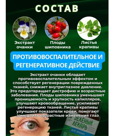 ALTAI NECTAR Complex for vision with lutein and blueberries - Buy Online on GoSupps.com