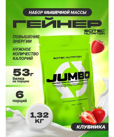 Scitec Nutrition Gainer Jumbo 1320 g strawberries