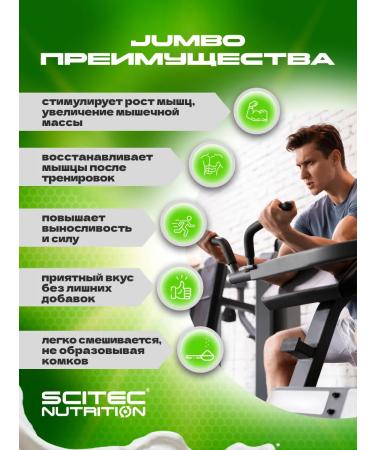 Scitec Nutrition Gainer Jumbo 1320 g strawberries - Buy Online on GoSupps.com